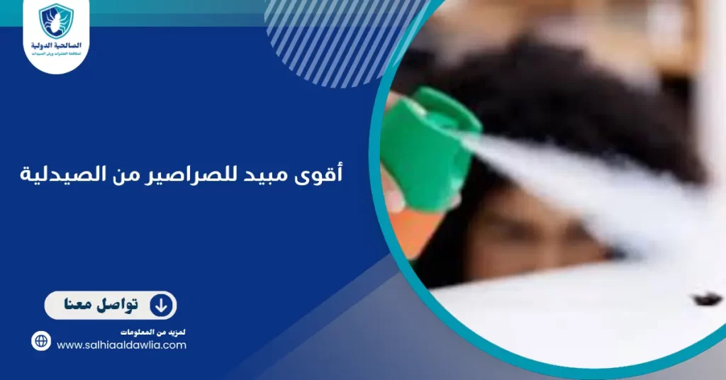 أقوى-مبيد-للصراصير-من-الصيدلية